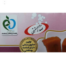صابون صدر حقیقی مراغه مقدار 1200 گرم بسته 4 عددی