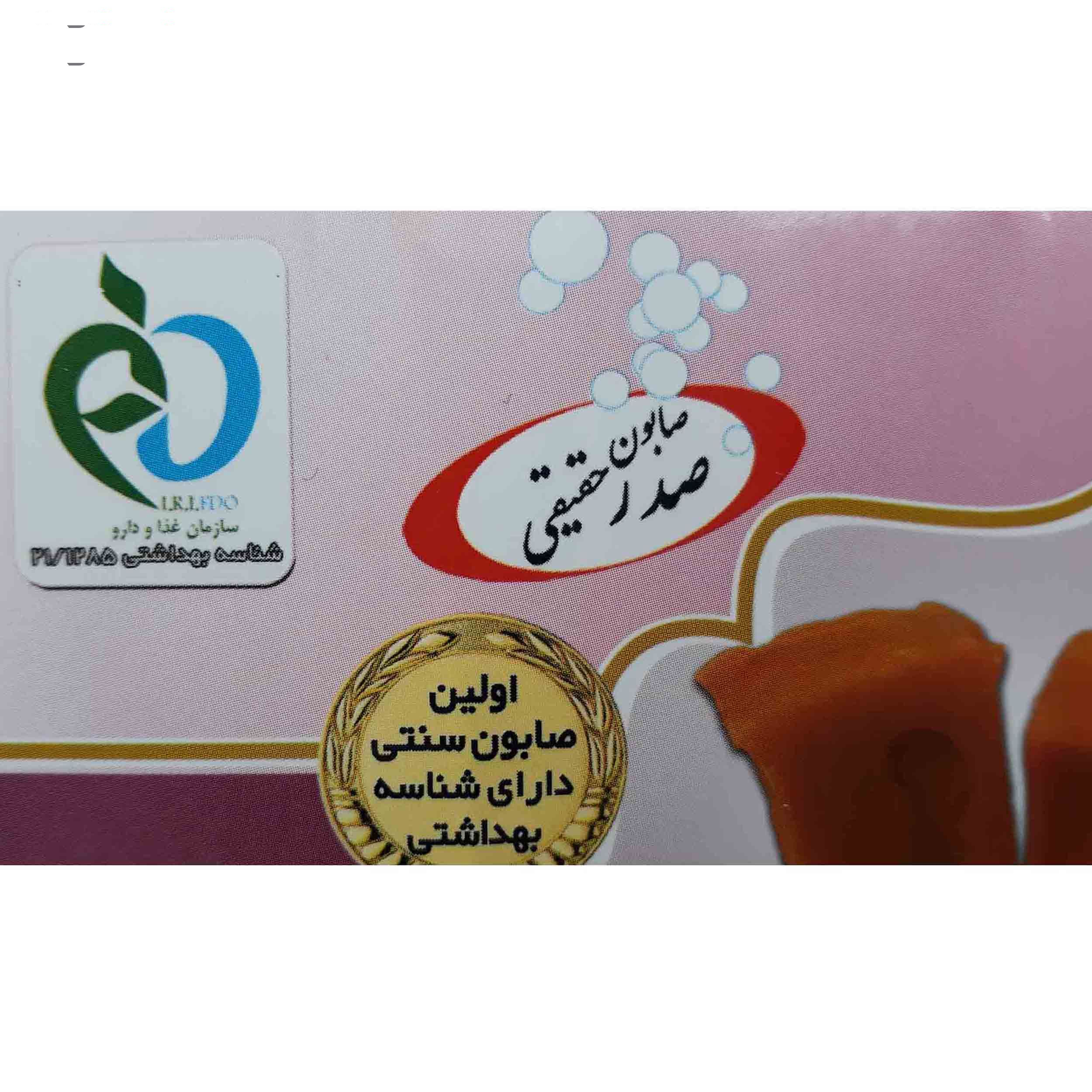 صابون صدر حقیقی مراغه مقدار 1200 گرم بسته 4 عددی