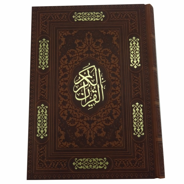 کتاب قرآن کریم ترجمه مهدی الهی قمشه ای انتشارات پیام عدالت