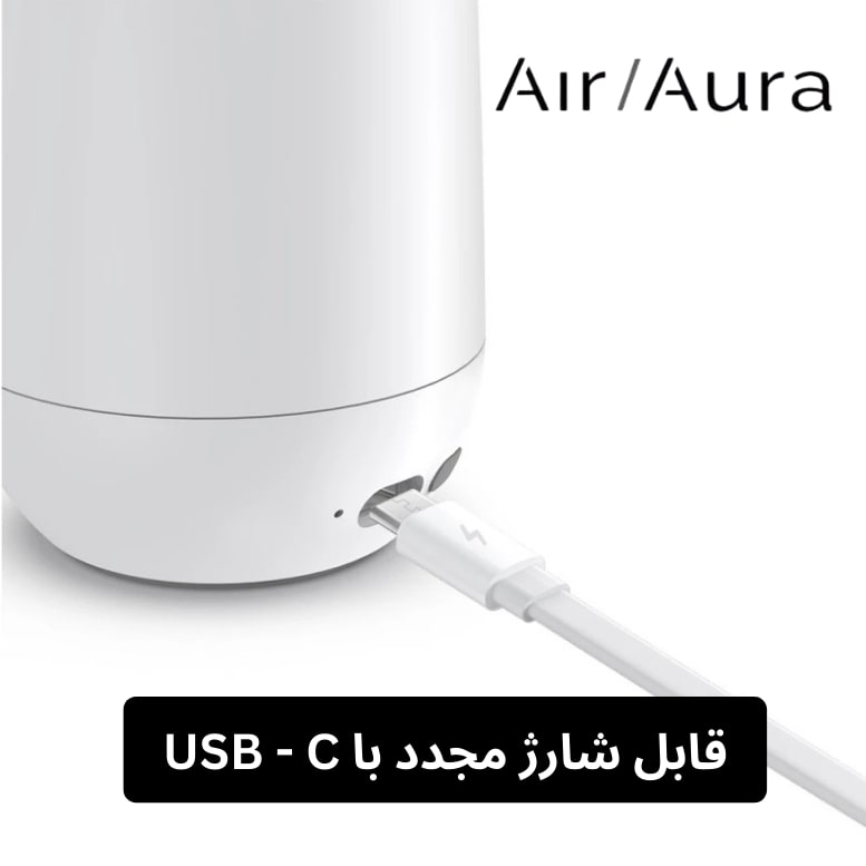 دستگاه خوشبو کننده هوا ایر آئورا کد 603