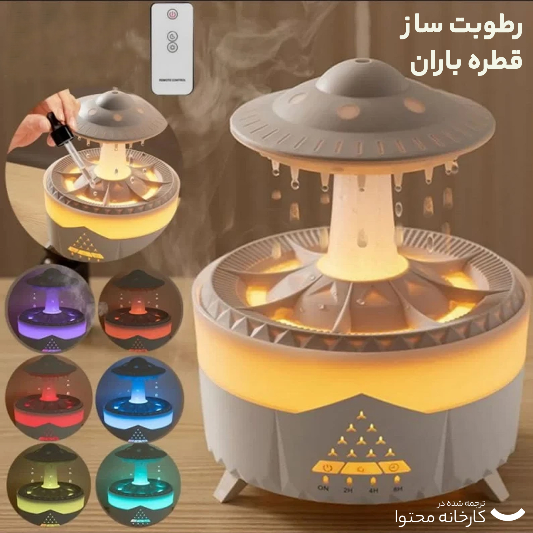 دستگاه بخور سرد مدل بارانی طرح ابر