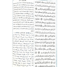 کتاب آموزش ترجمه و مفاهیم قرآن کریم اثر مهدی محمودیان انتشارات نسیم حیات