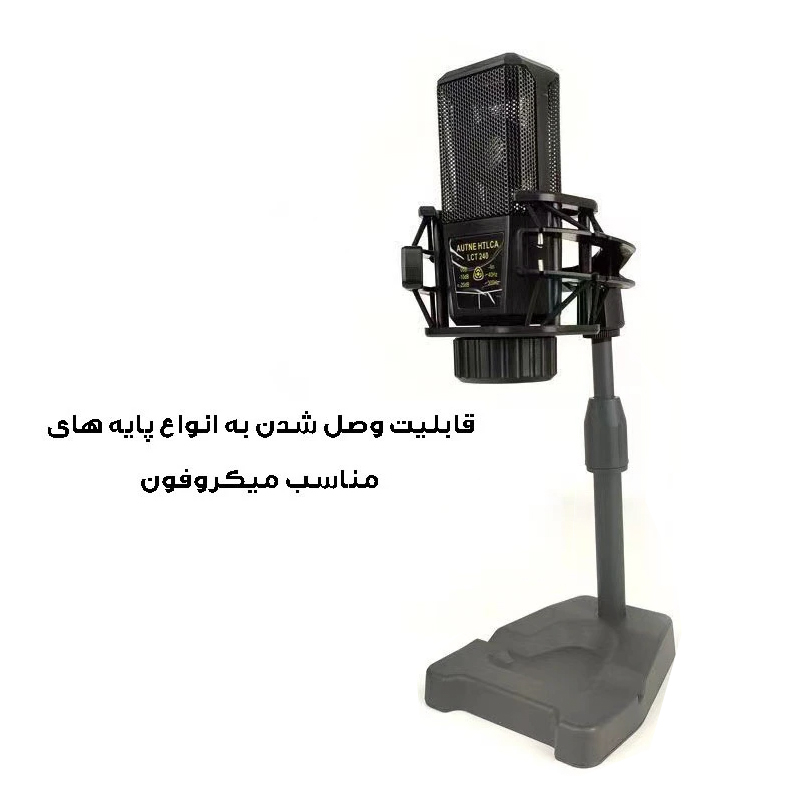 میکروفون استودیویی مدل LCT240-V8S2024 به همراه کارت صدا