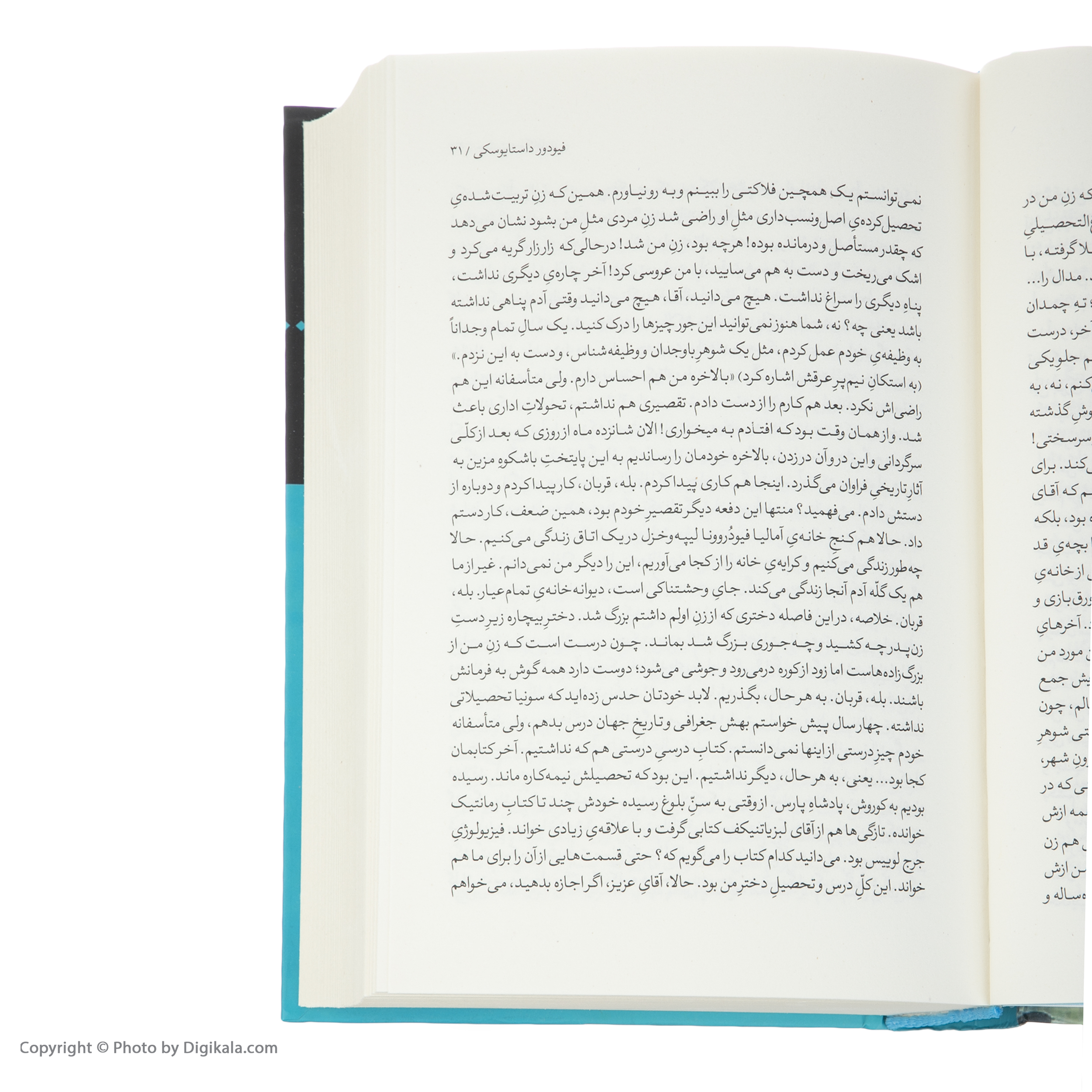 کتاب جنایت و مکافات اثر فئودور داستایوسکی نشر نگاه