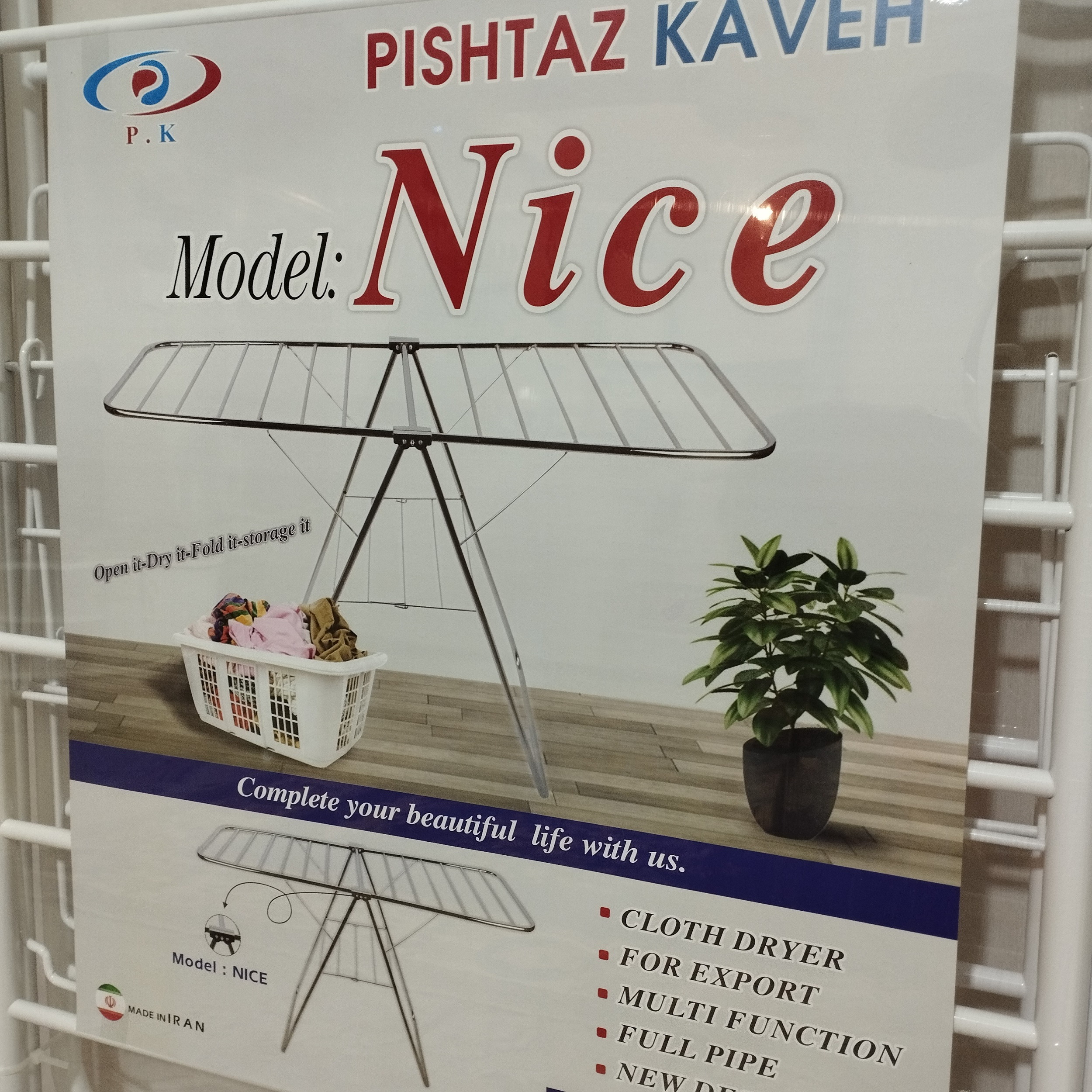 رخت آویز پیشتاز کاوه مدل نایس