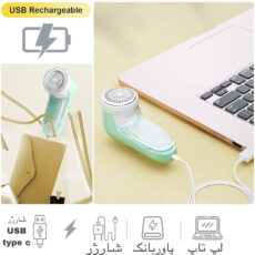 پرزگیر برقی لباس مدل YYJ-2104