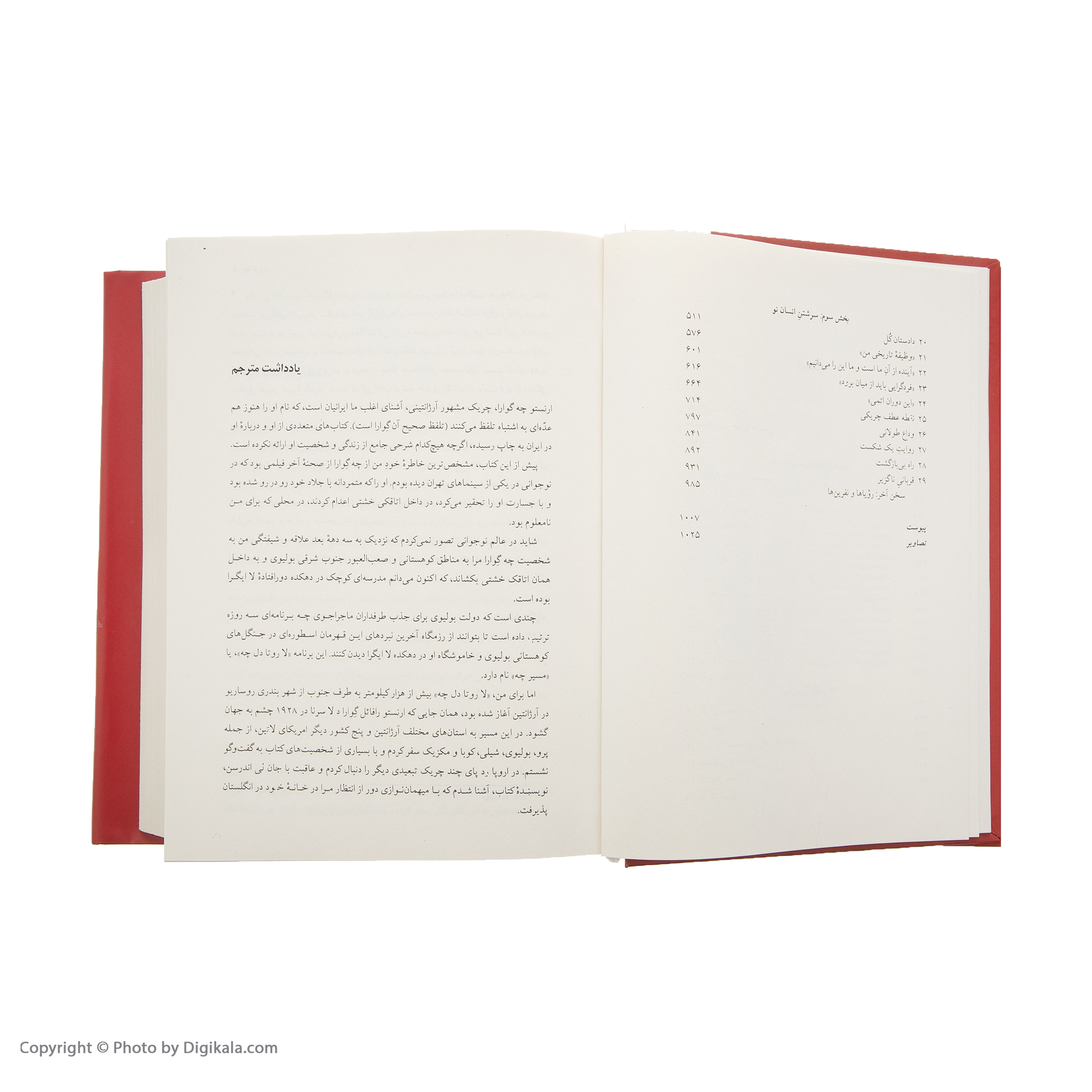 کتاب چه گوارا زندگی انقلابی اثر جان لی اندرسن  نشر چشمه