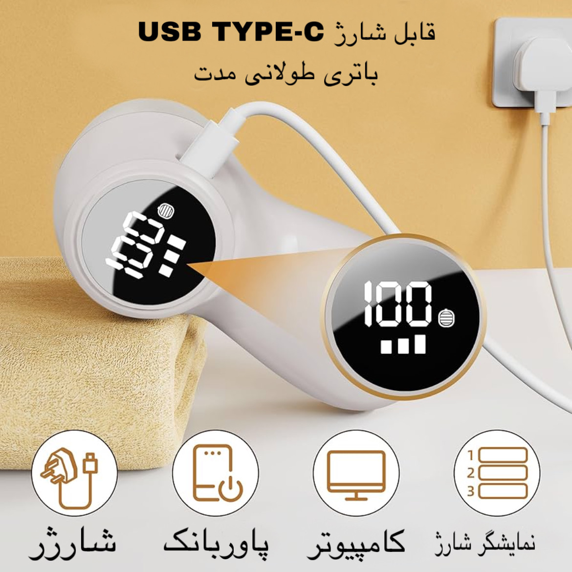 پرزگیر برقی لباس مدل MQ-01