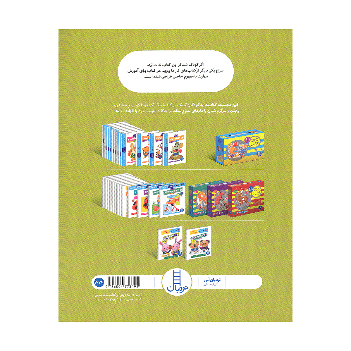 کتاب دست ورزی کومن اثر جمعی از نویسندگان ترجمه جواد کریمی انتشارات فنی ایران 10 جلدی