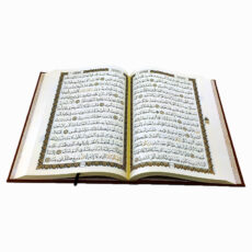 کتاب قرآن کریم انتشارات پیام عدالت