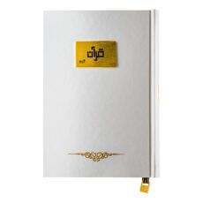 کتاب قرآن کریم ترجمه الهی قمشه ای انتشارات ما و شما