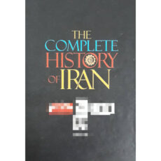 کتاب تاریخ کامل ایران اثر حسن پیرنیا و عباس اقبال آشتیانی
انتشارات نگاه آشنا 4 جلدی