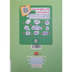 کتاب ریاضی و آمار جامع اثر مهندس علی شهرابی انتشارات خیلی سبز