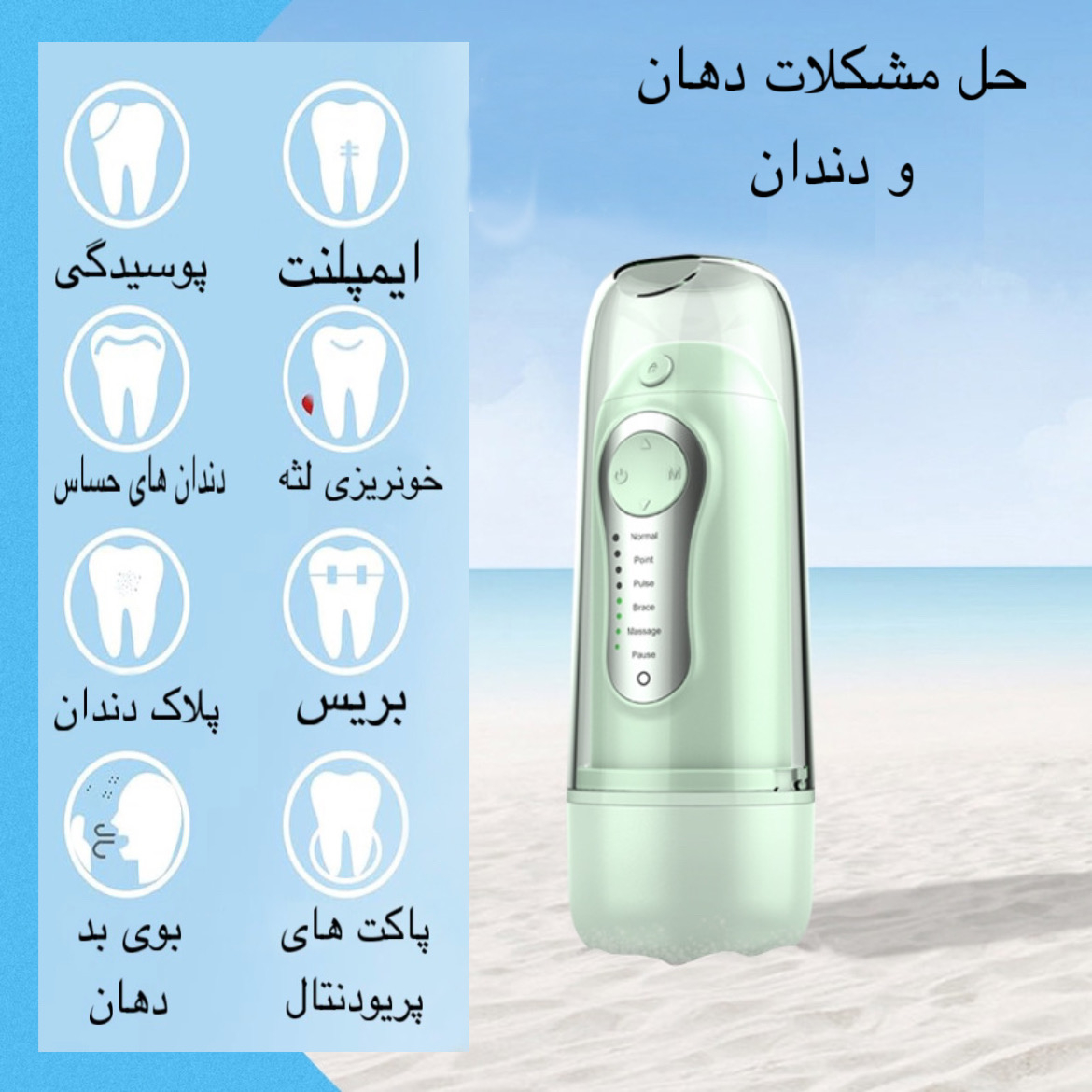 دستگاه شست و شوی دهان و دندان مدل Y821