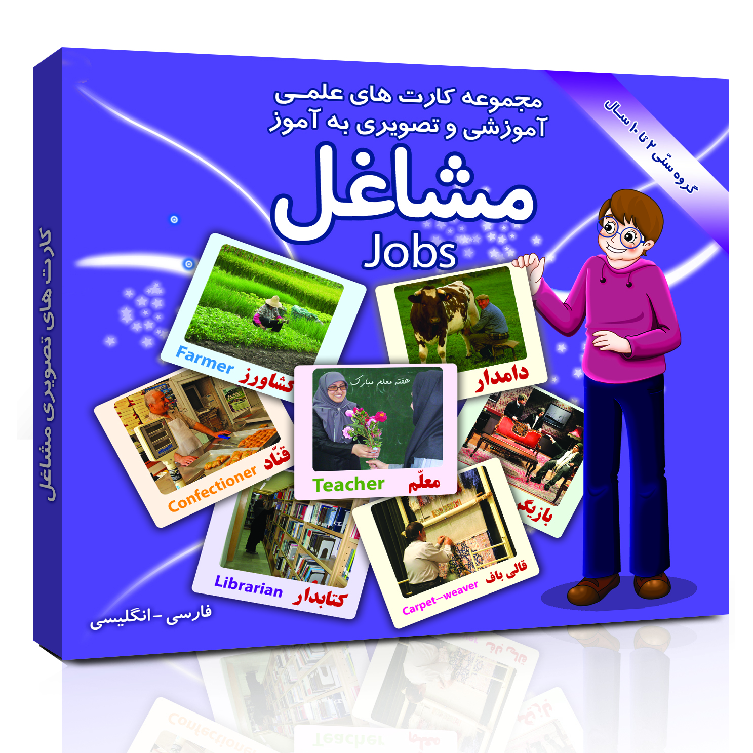 فلش کارت های علمی آموزشی و تصویری( دوزبانه) 2 تا 10 سال انتشارات امین آذر مجموعه کامل 14 عددی