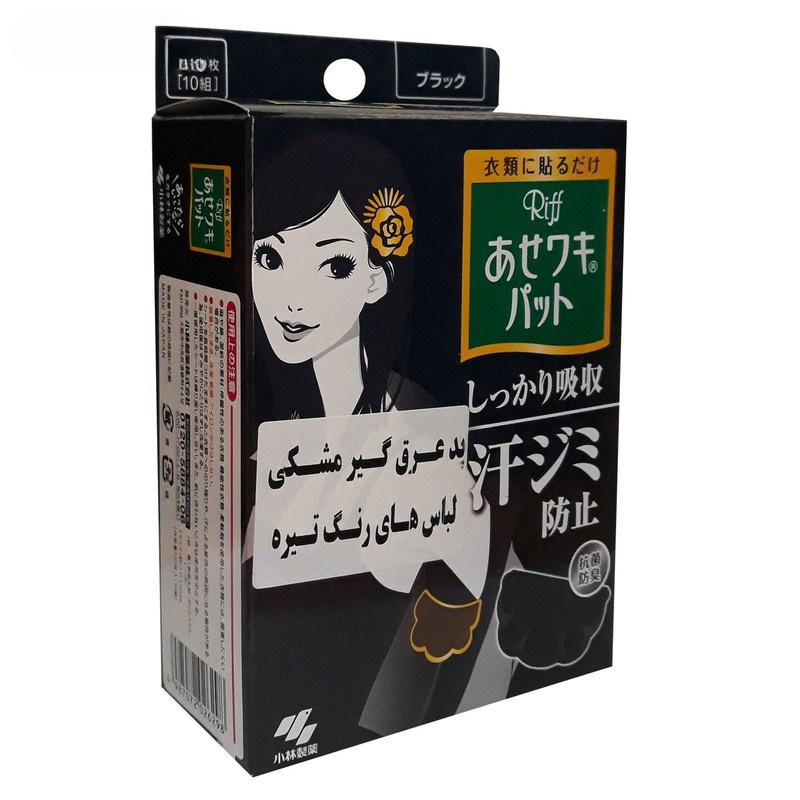 پد عرق گیر کوبایاشی مدل B2 مجموعه 2 عددی