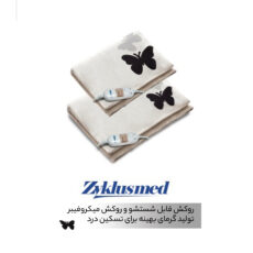 تشکچه برقی زیکلاس مد مدل ZYK-L