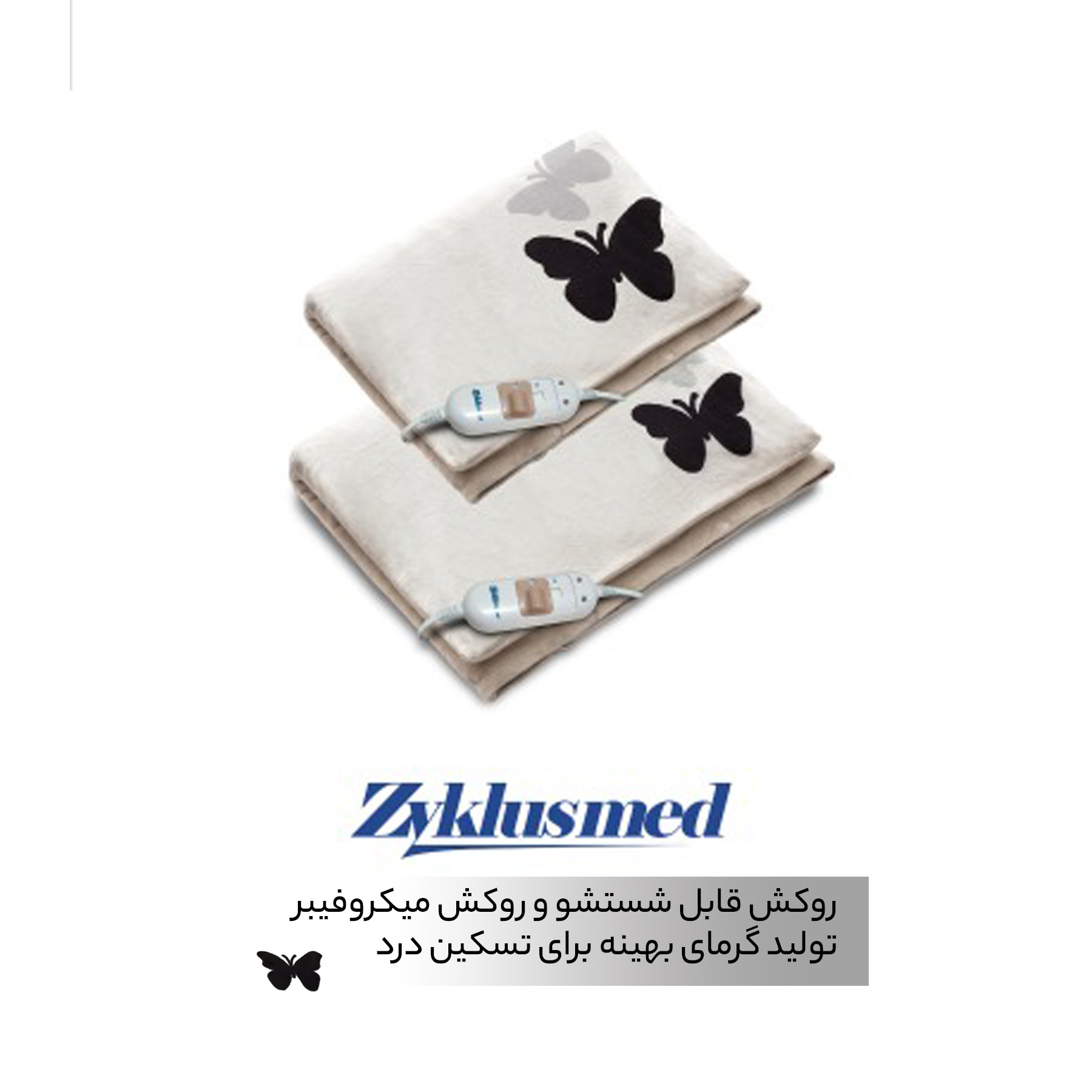 تشکچه برقی زیکلاس مد مدل ZYK-L