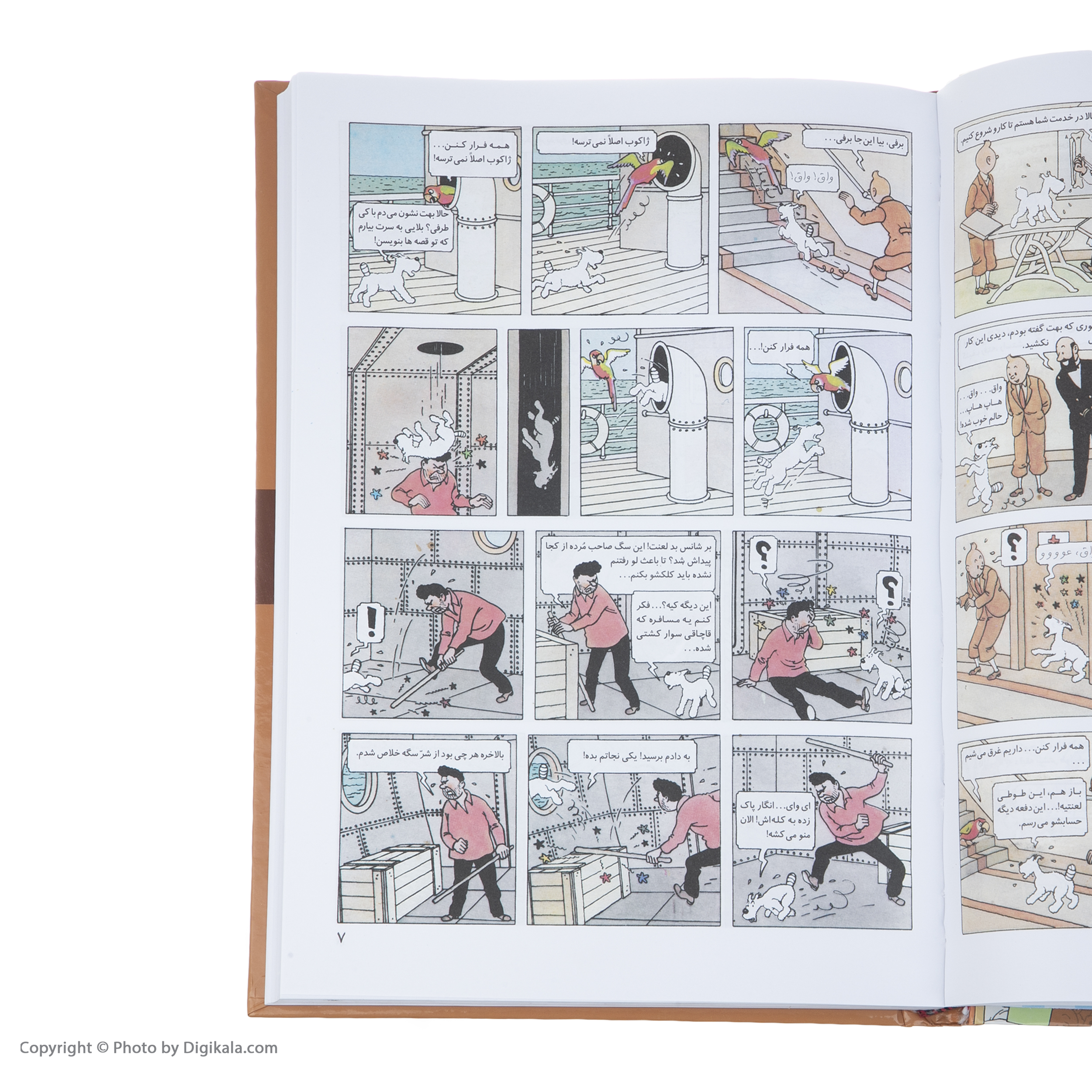 کتاب مجموعه ماجراهای تن تن 1 اثر هرژه