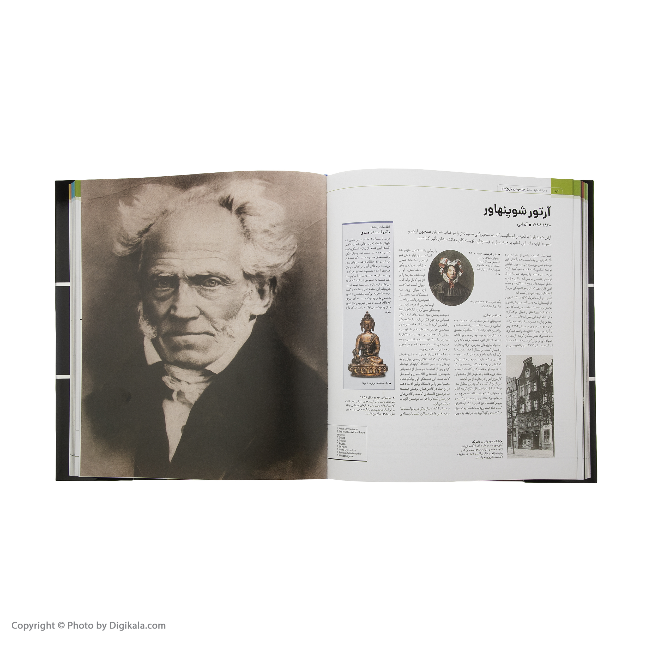 كتاب دايره المعارف فيلسوفان تاريخ ساز اثر هوگو ويلكينسون نشر سايان