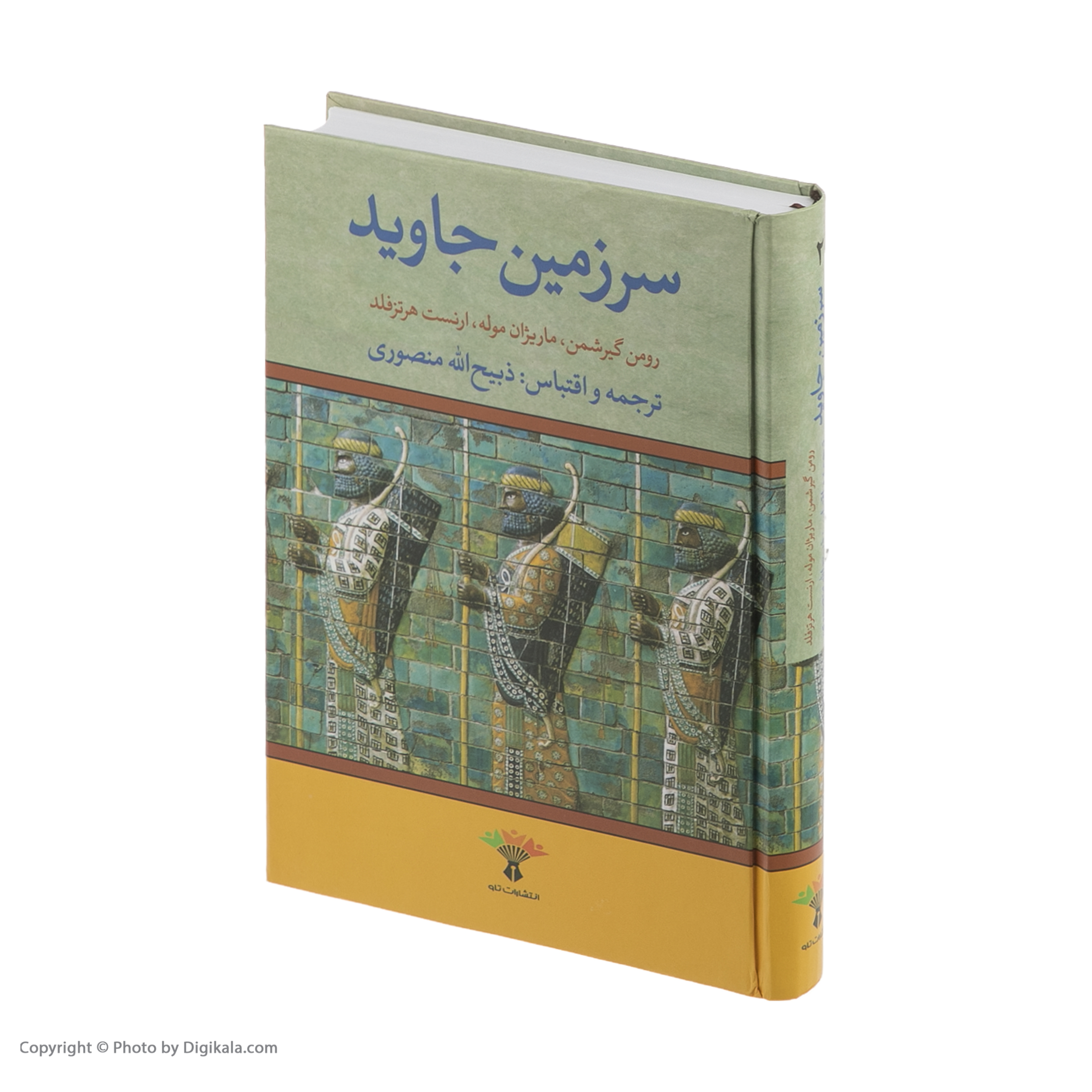 کتاب سرزمین جاوید اثر جمعی از نویسندگان انتشارات تاو 4 جلدی