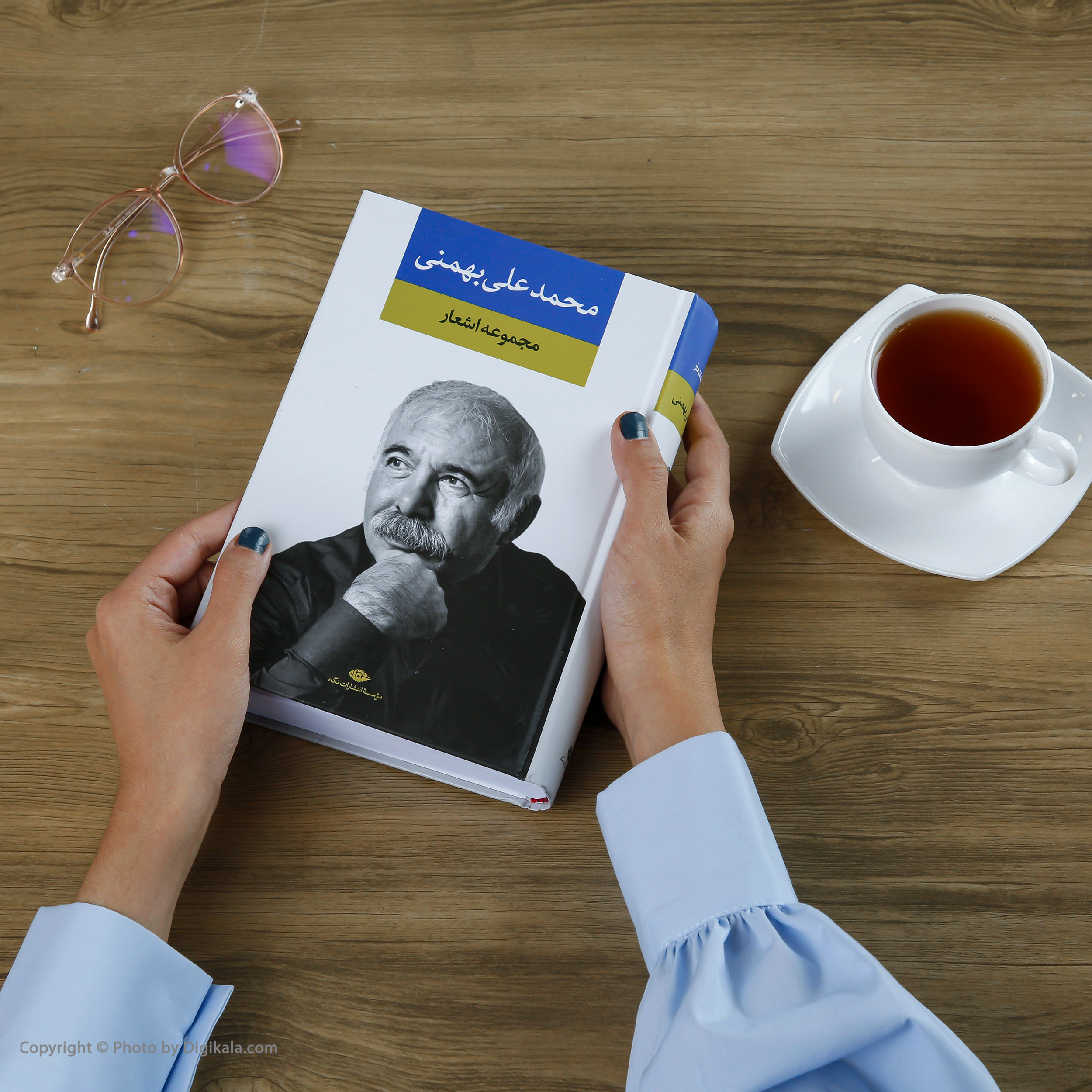 کتاب مجموعه اشعار محمدعلی بهمنی اثر محمدعلی بهمنی