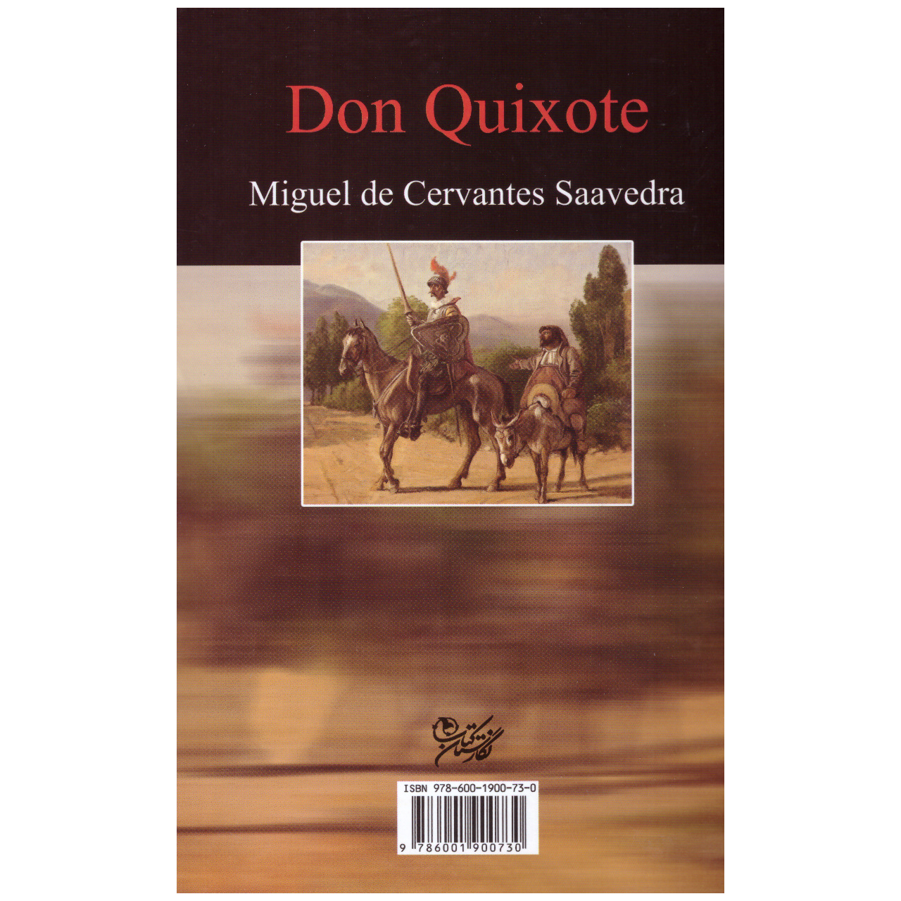 کتاب دن کیشوت اثر میگل د سروانتس انتشارات نگارستان کتاب