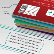 کتاب چرخش چهارم اینجاست اثر نیل هاو انتشارات بله