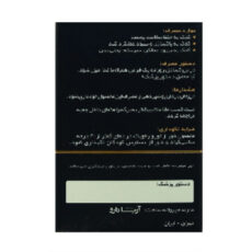 قرص گلوتاتیون و استیل سیستئین و ویتامین C آریا دارو بسته 30 عددی