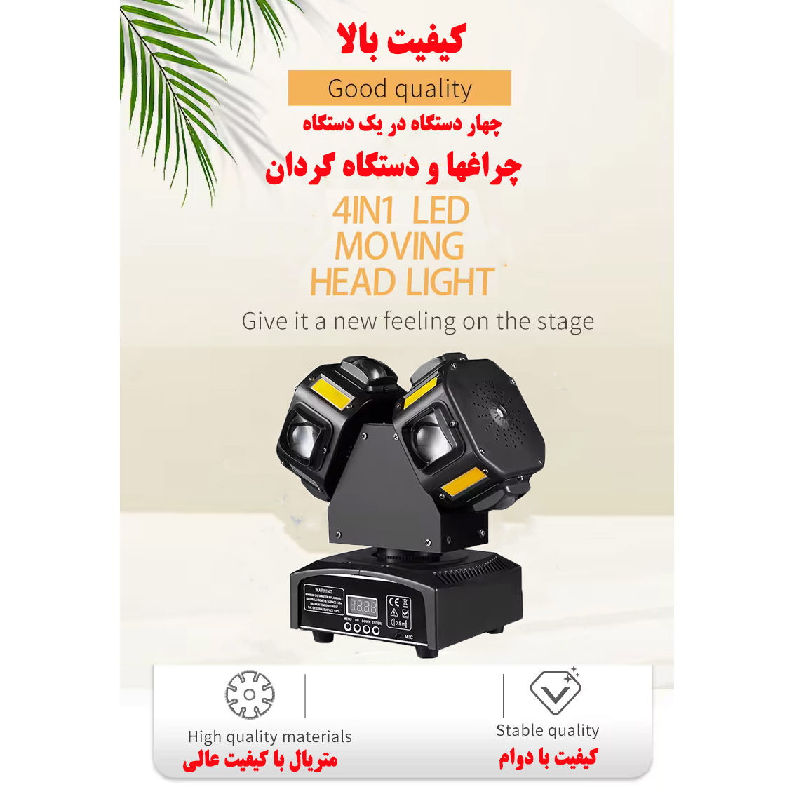 رقص نور لیزری مدل Moving Head