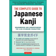 کتاب The Complete Guide to Japanese Kanji اثر جمعي از نويسندگان انتشارات Tuttle Publishing