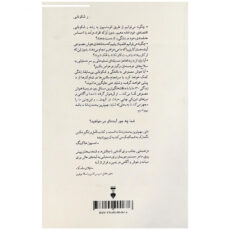 کتاب زندگی 3.0 اثر مکس تگمارت