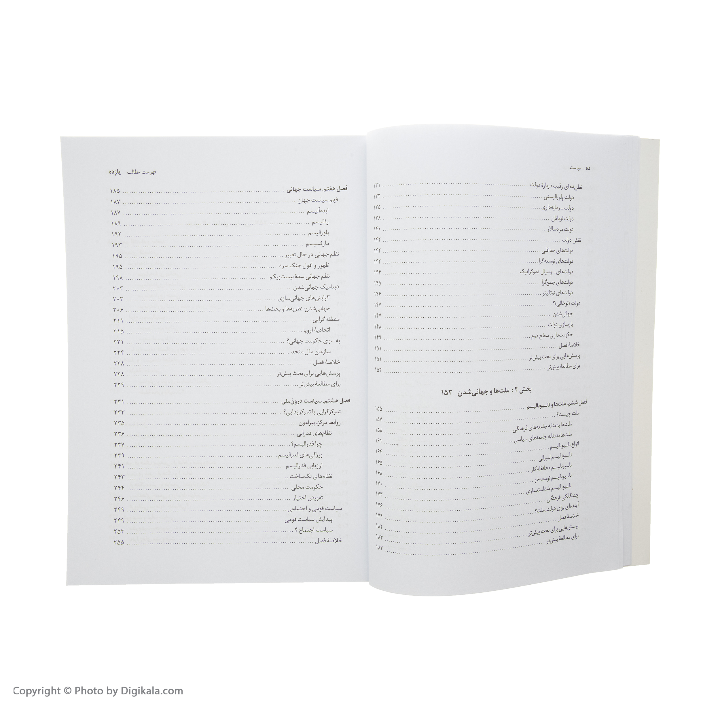 کتاب سیاست اثر اندرو هیوود نشر نی