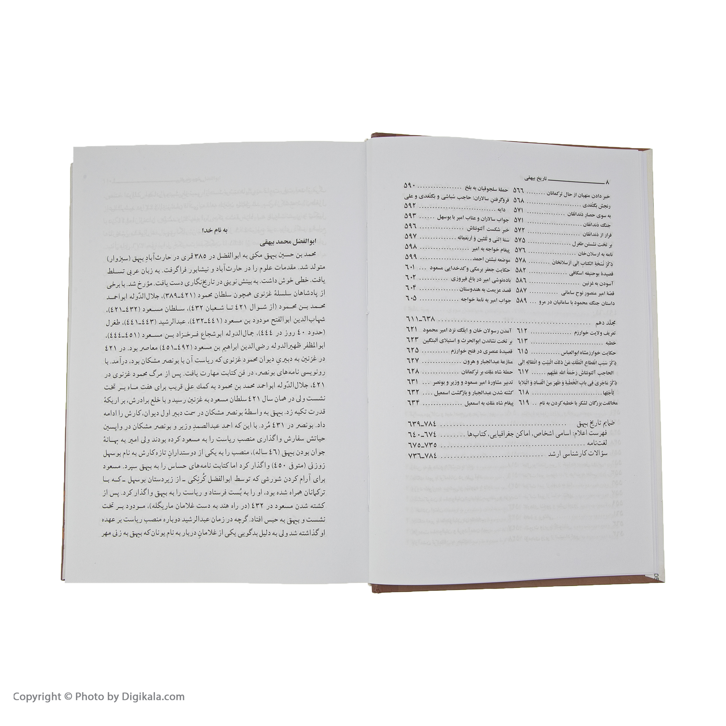 کتاب تاریخ بیهقی اثر ابوالفضل محمد بیهقی نشر فردوس