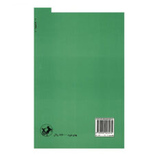 کتاب زبان خوراکیها اثر غیاث الدین جزایری - سه جلدی