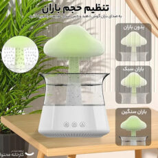 دستگاه بخور مدل قارچ بارانی 7