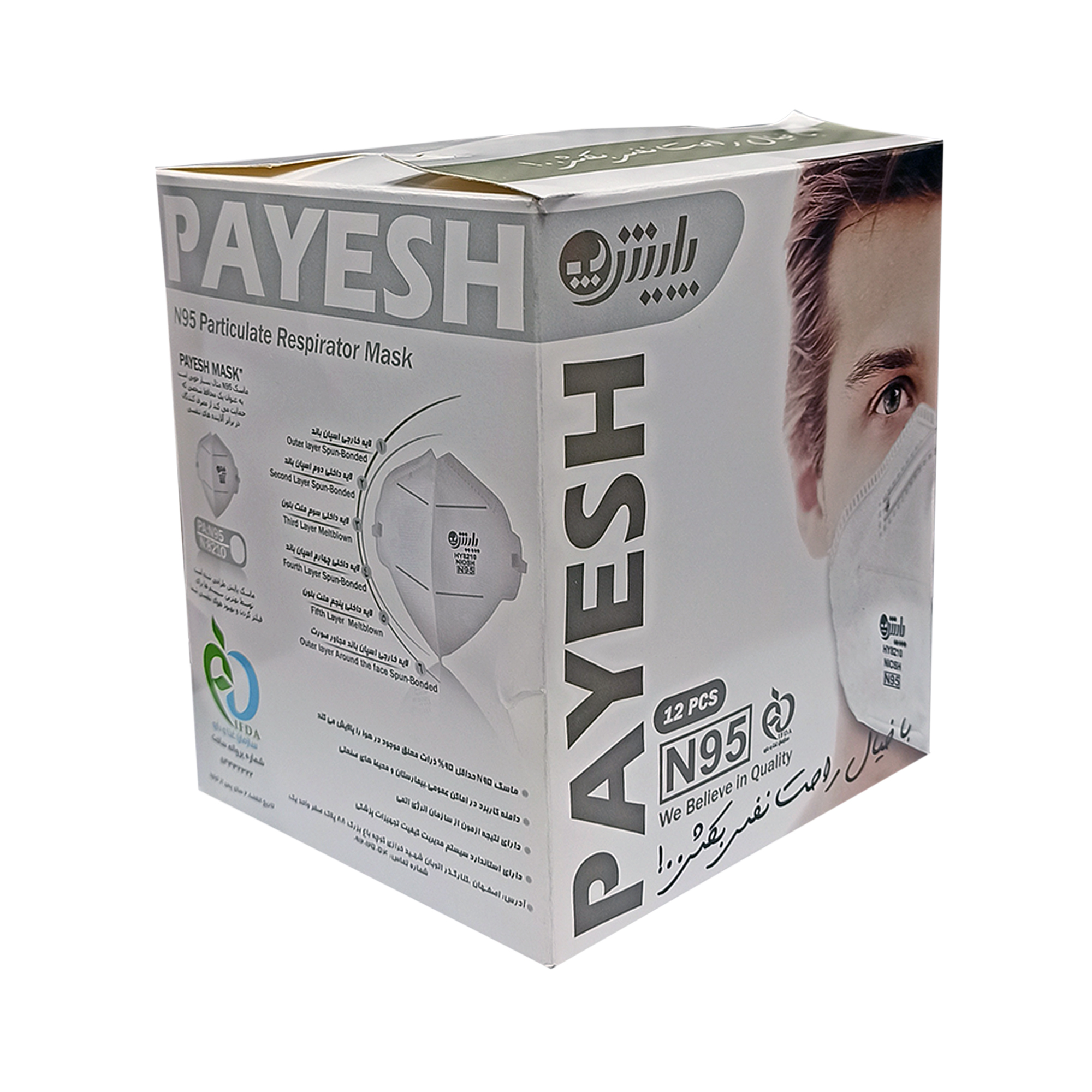 ماسک تنفسی پایش مدل N95-8210 بسته 240 عددی