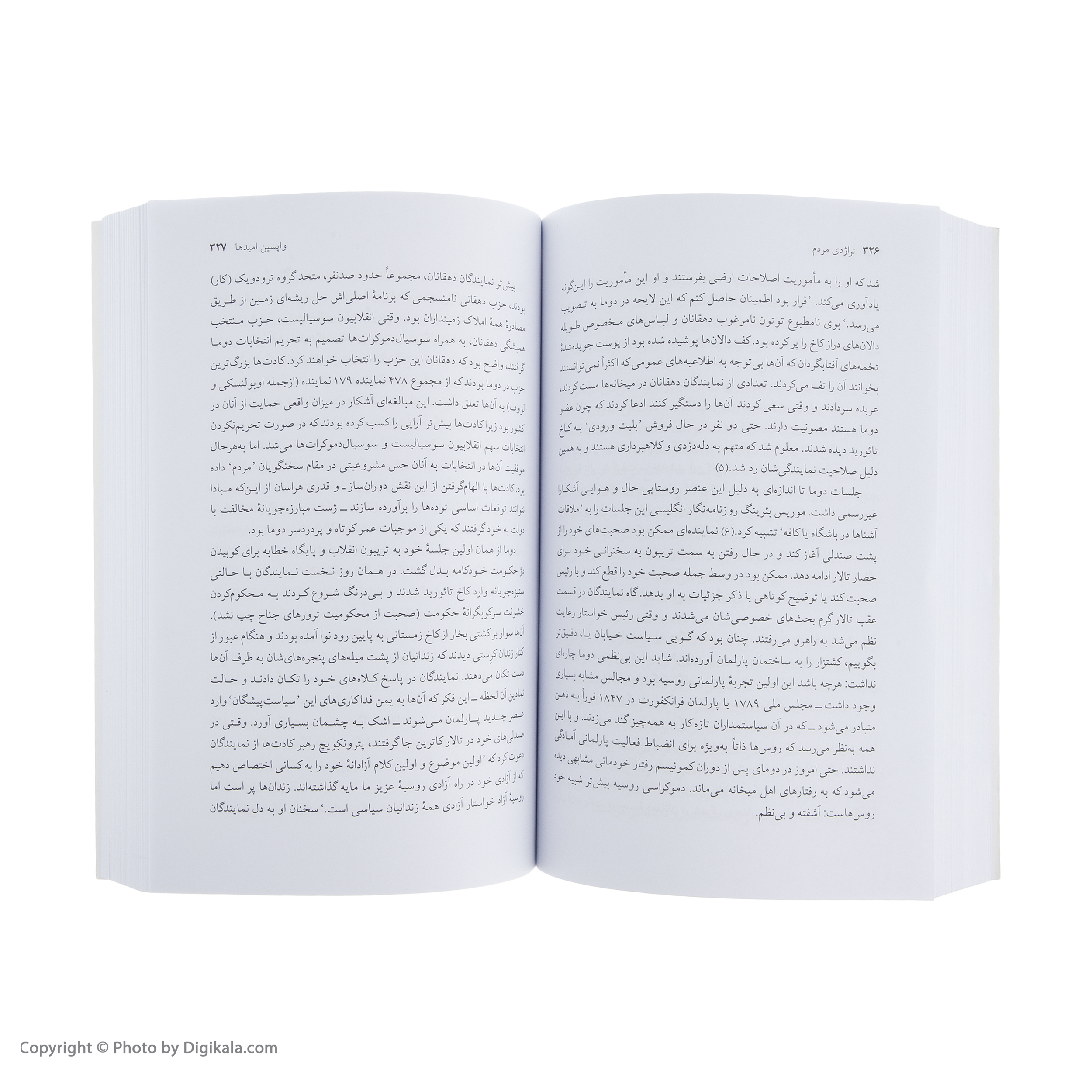 کتاب تراژدی مردم (انقلاب روسیه 1924-1891) اثر اورلاندو فایجس نشر نی