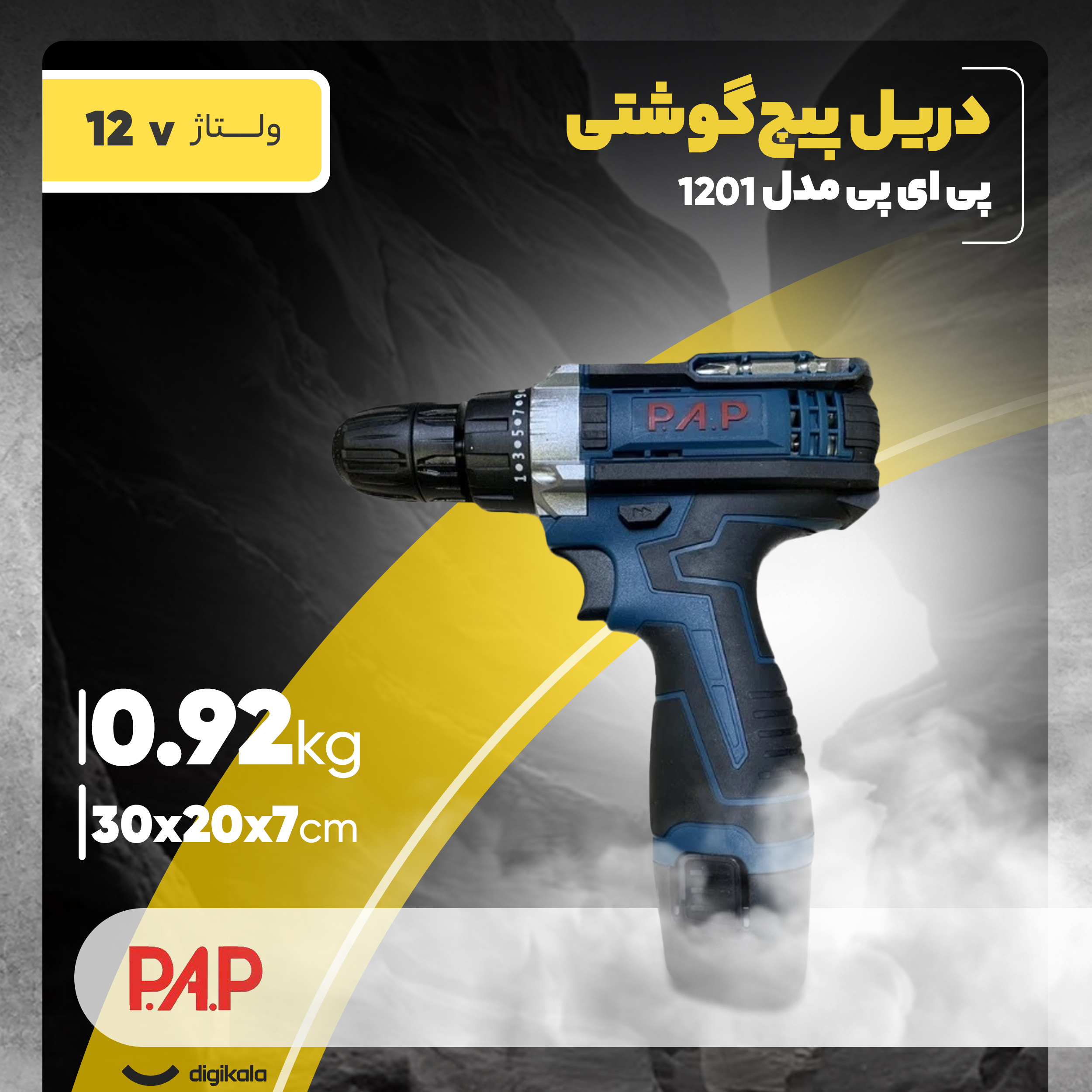 دریل پیچ گوشتی شارژی پی ای پی مدل 1201