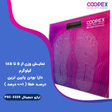 ترازو دیجیتال کوپکس دیجیتال مدل PSC-3320