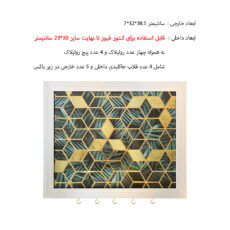 کاور جعبه فیوز مدل برگ کد 3832