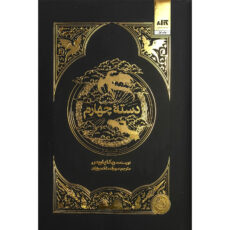 کتاب دسته چهارم اثر ربکا یاروس ترجمه مهرک ملک مرزبان نشر کتاب مجازی