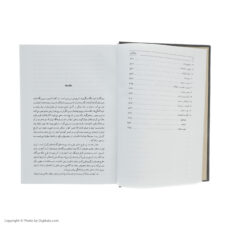 کتاب روزگاران اثر عبدالحسین زرین کوب انتشارات سخن