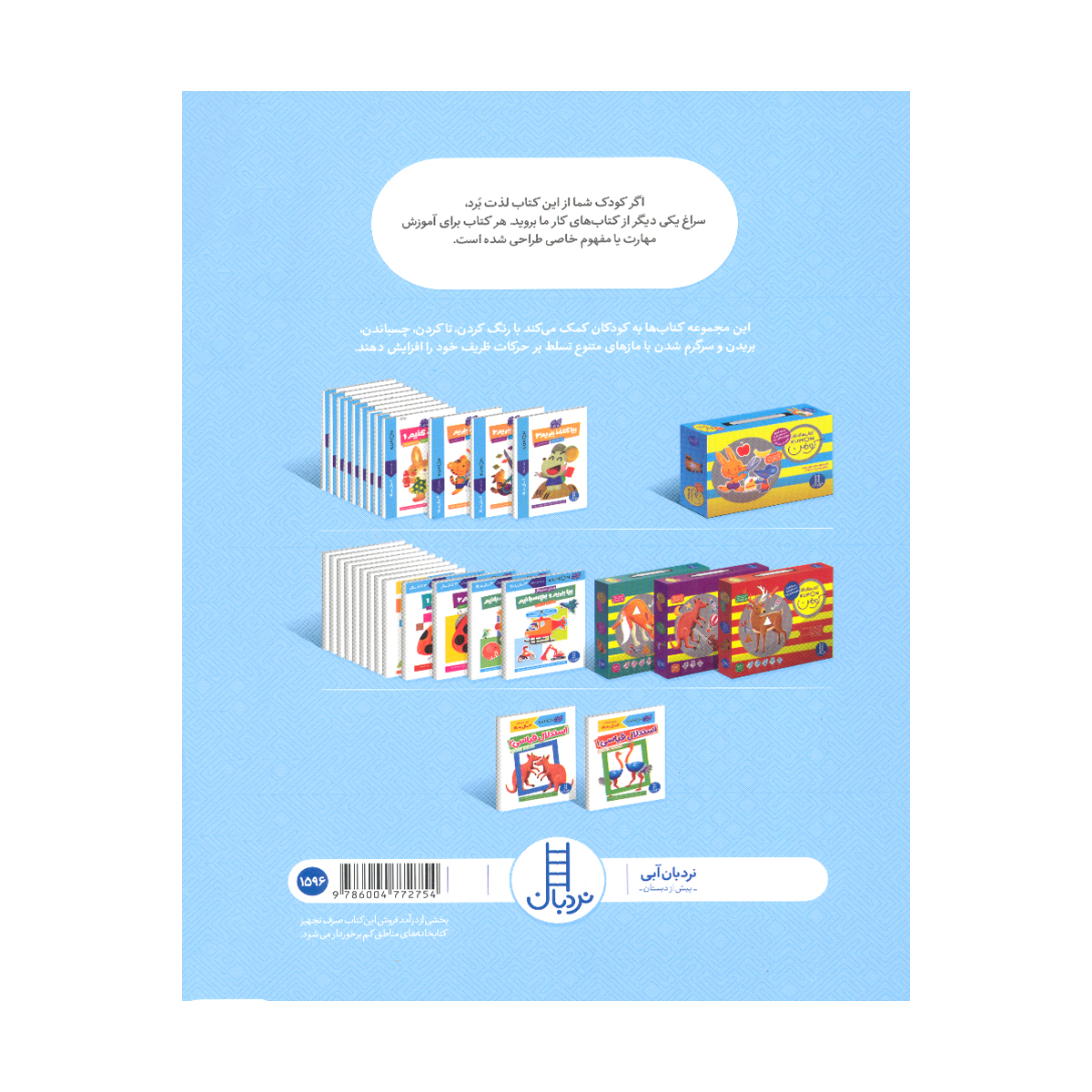 کتاب مهارت تفکر کومن اثر جمعی از نویسندگان ترجمه جلال الدین محمدی انتشارات فنی ایران 8 جلدی