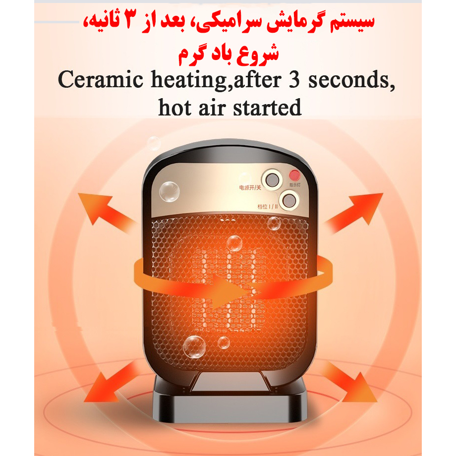 فن هیتر مدل Smart