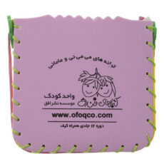 مجموعه کتاب می می نی و مامانی دوره 12 جلدی نشر افق همراه با کیف