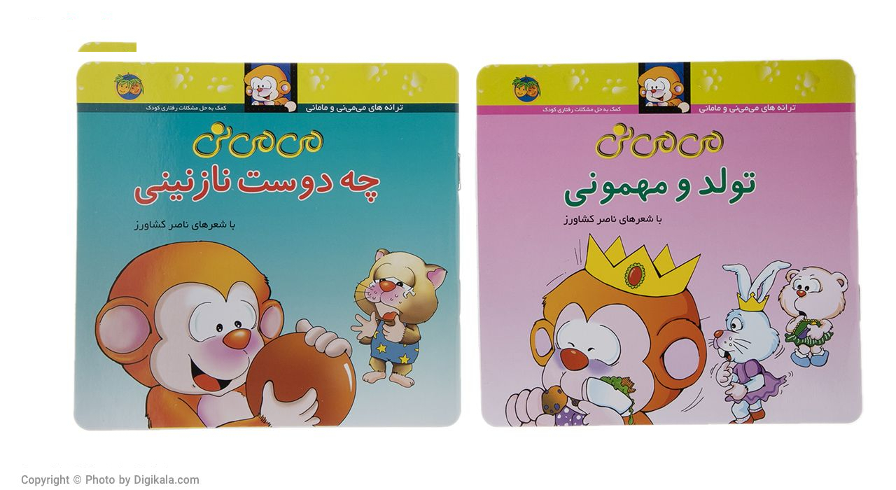 مجموعه کتاب می می نی و مامانی دوره 12 جلدی نشر افق همراه با کیف