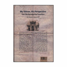 کتاب تهران من نگاه او شهر به روايت جهانگردان اثر سعيده زادقناد انتشارات نگارستان اندیشه