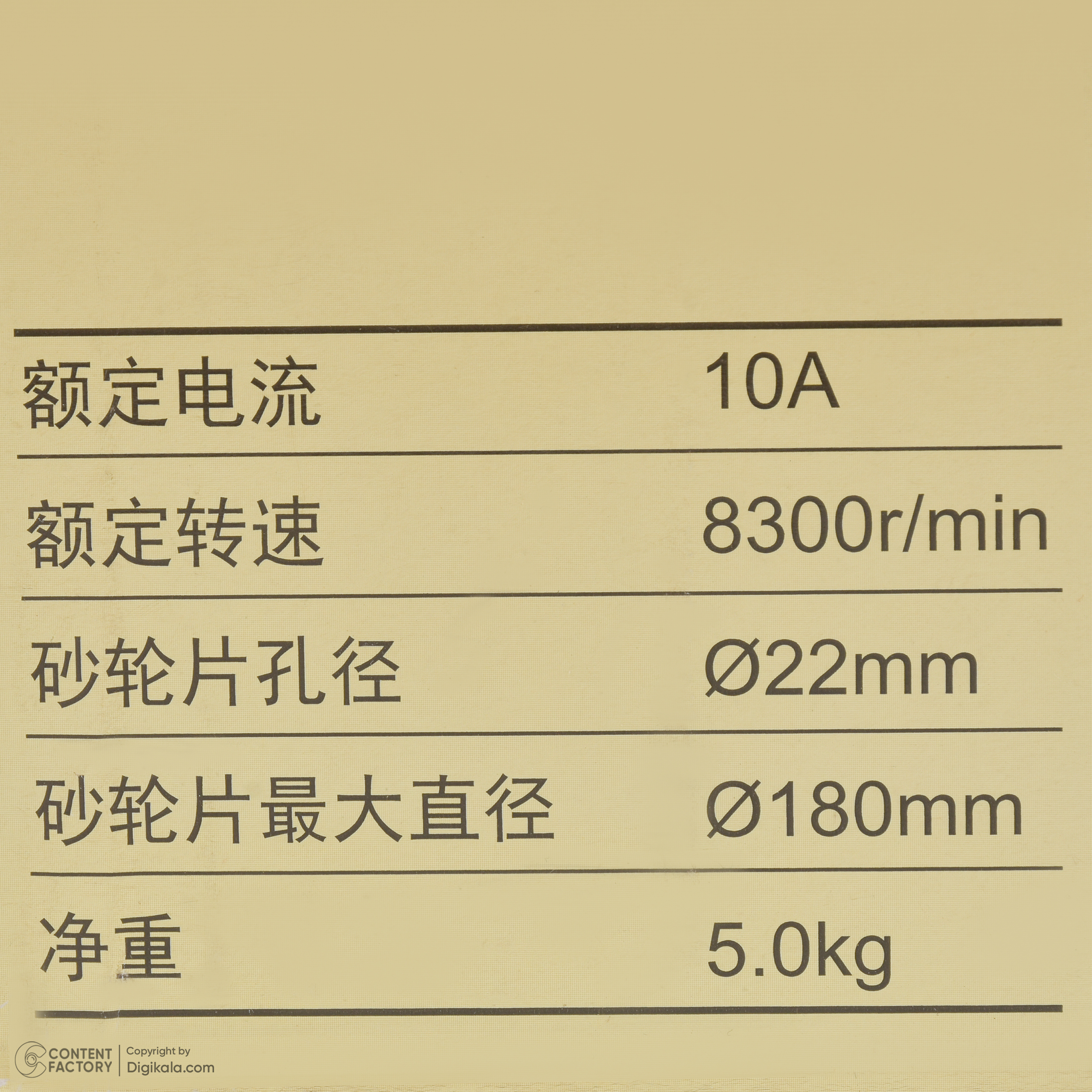 فرز 180 میلیمتری 2800 وات دانگ چنک مدل DSM05-180-dsm3000-180
