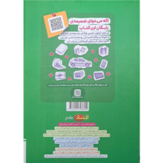 کتاب اقتصاد جامع اثر جمعی از نویسندگان انتشارات خیلی سبز